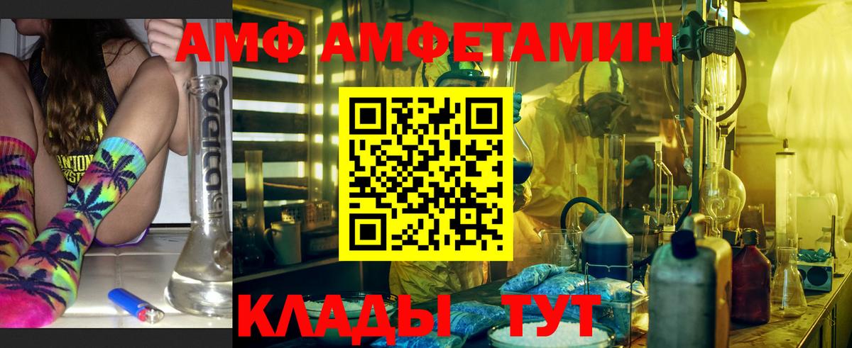 АМФ 97% Артём