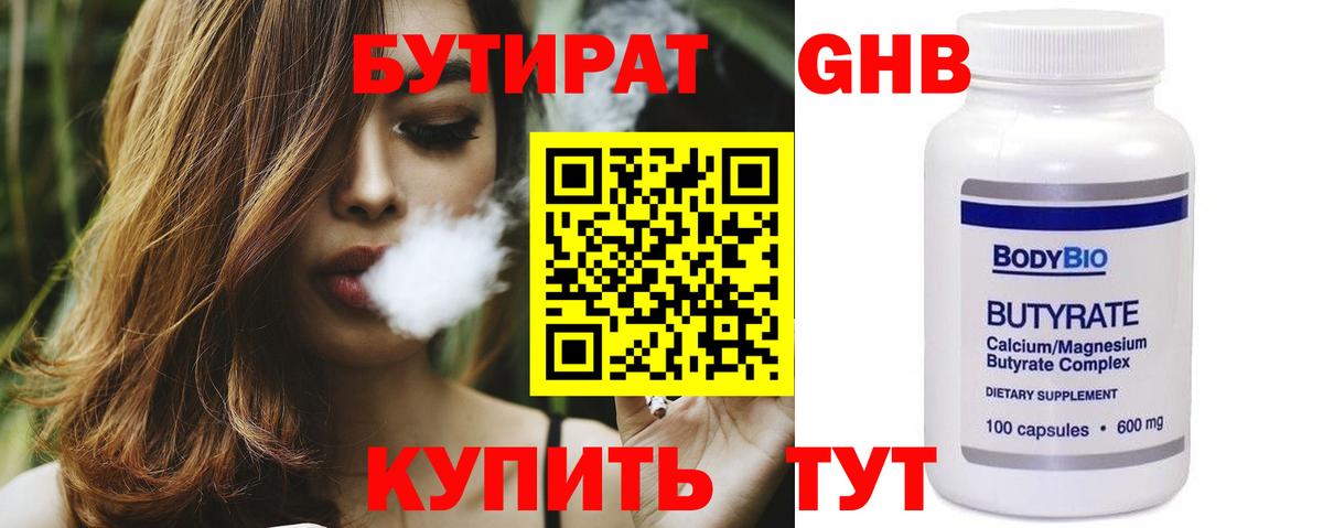 Артём  Бутират  Вход с VPN  БУТИРАТ оксана 