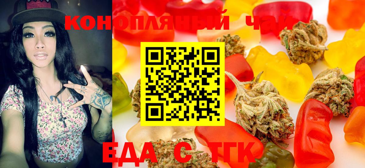 Cannafood конопля  Вход с VPN  Артём 