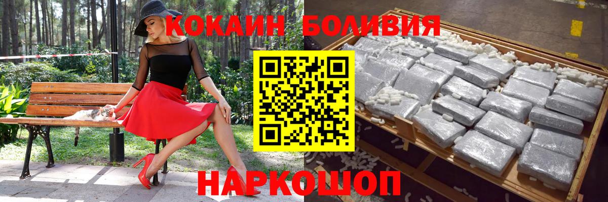 Кокаин Боливия  Вход с VPN  КОКАИН Эквадор  Артём 