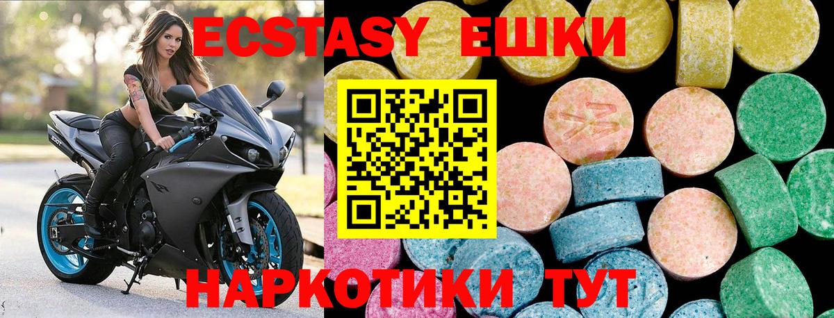 Ecstasy MDMA  ЭКСТАЗИ louis Vuitton  Ecstasy  Артём  Вход с VPN 