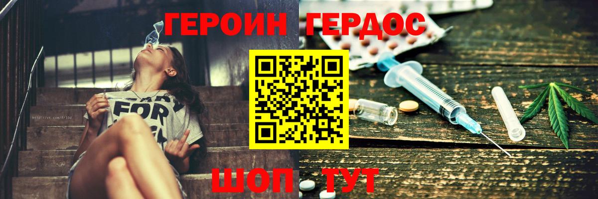 Артём  Героин VHQ  Вход с VPN 