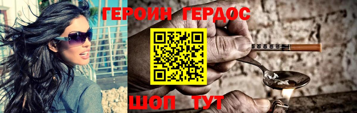 ГЕРОИН герыч Артём