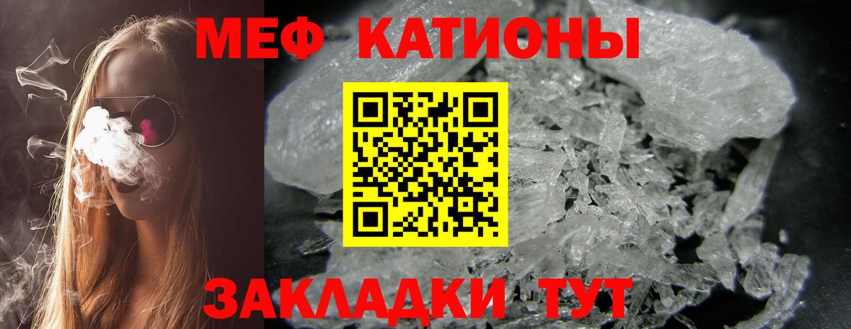 Мефедрон мука Артём