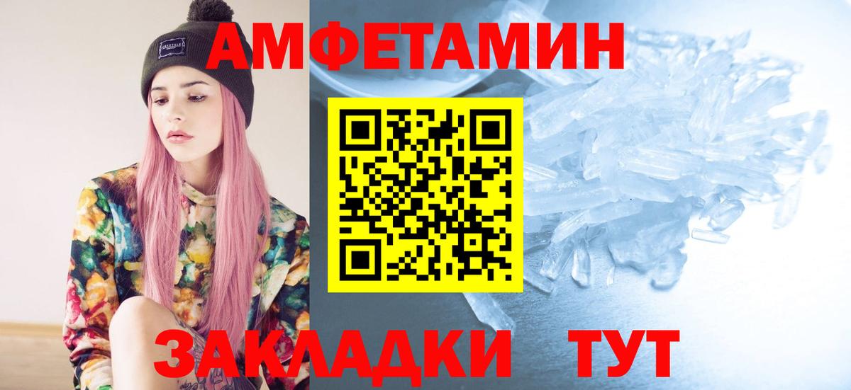 Первитин мет  Вход с VPN  Артём 