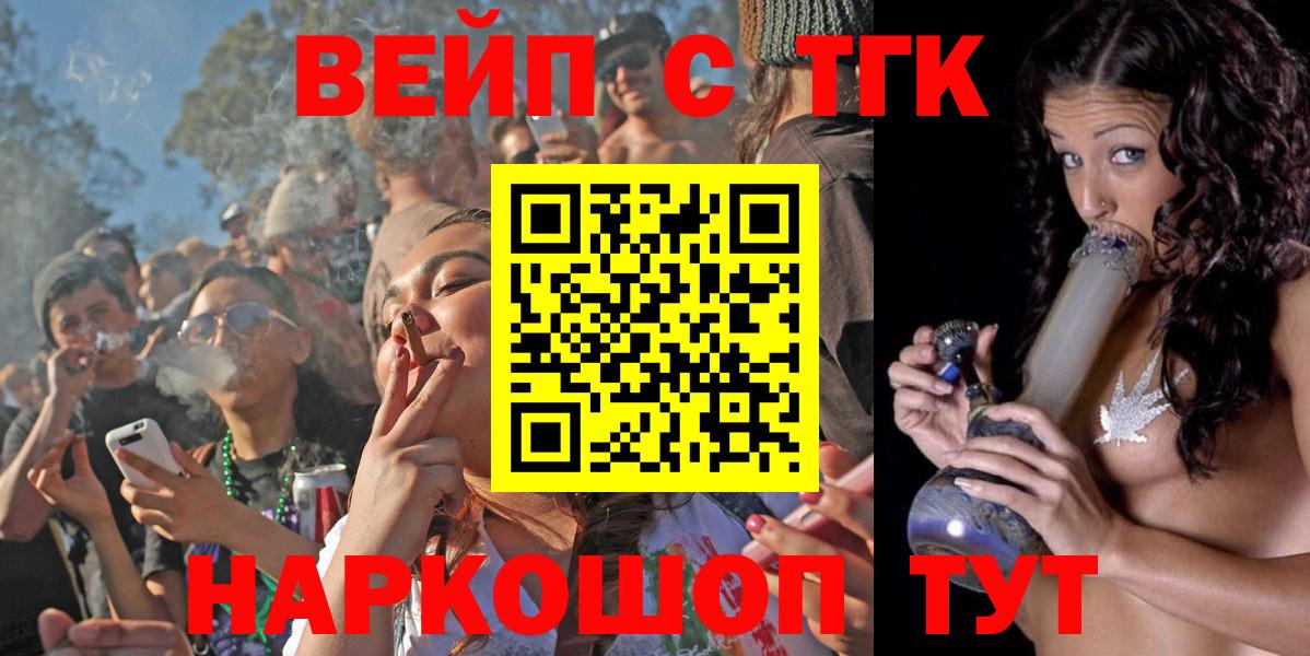 Дистиллят ТГК концентрат  Вход с VPN  ТГК концентрат  продажа наркотиков  Артём 